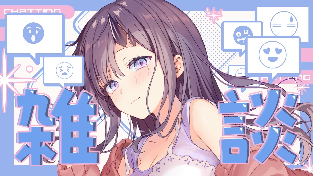 【#雑談】やあ、3月最初の雑談だYO！みんな元気？🌸【ぱわーぼいすVtuber／彷徨鈴】