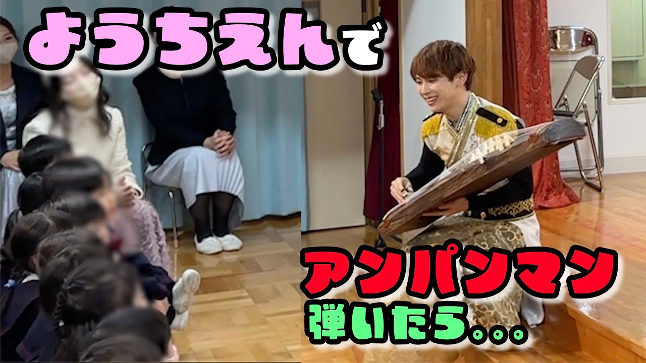【癒し】幼稚園でアンパンマンを大人が全力で弾いてみたら...!? / 箏とハープ ,Anpanman