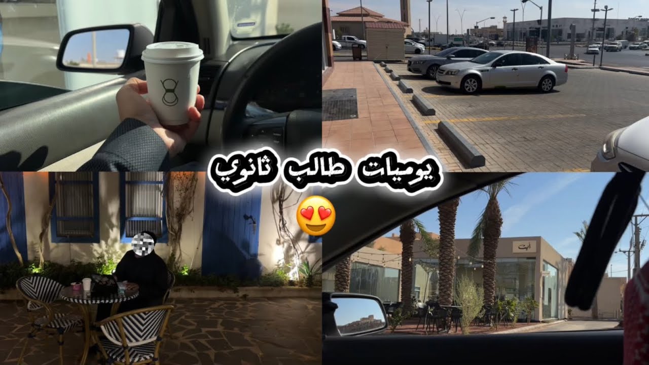 يوميات طالب عنده اختبار قدرات 😇
