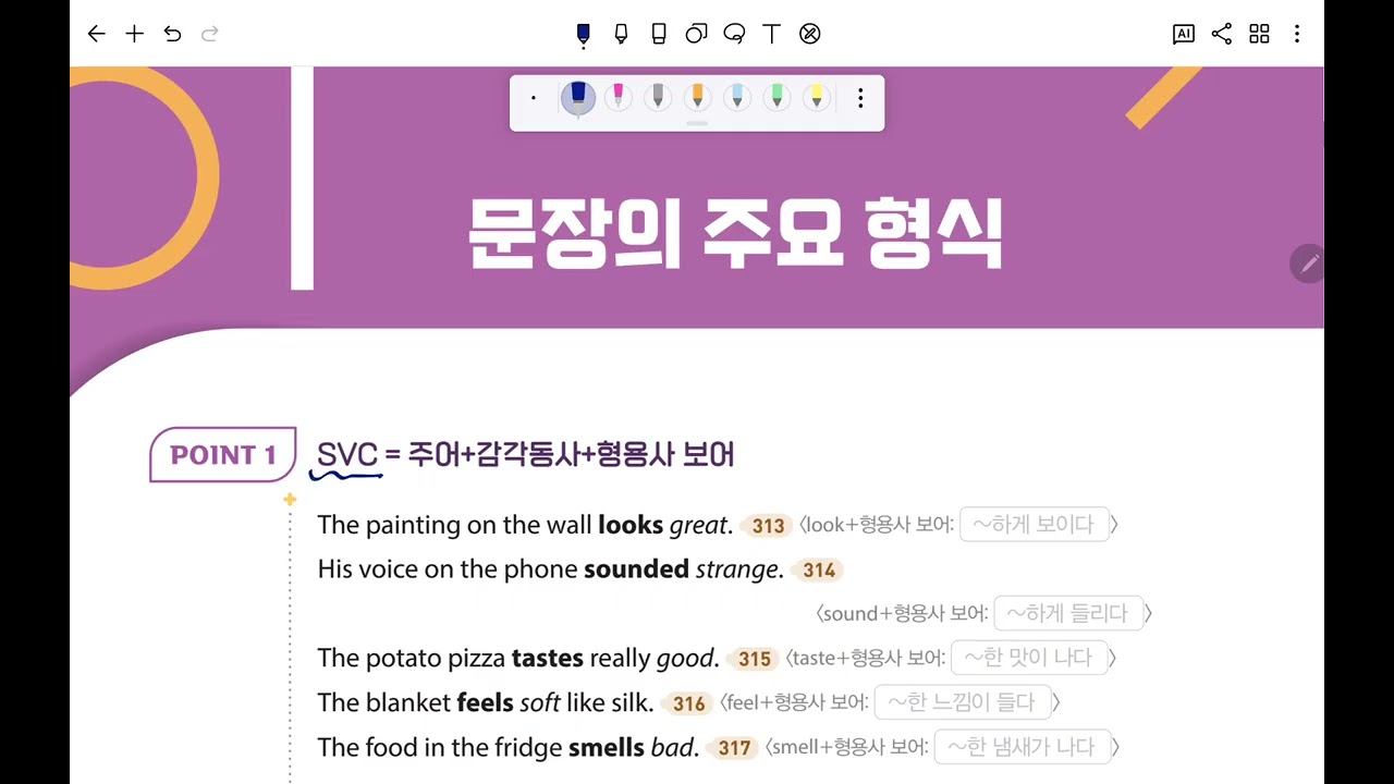 For. 소원