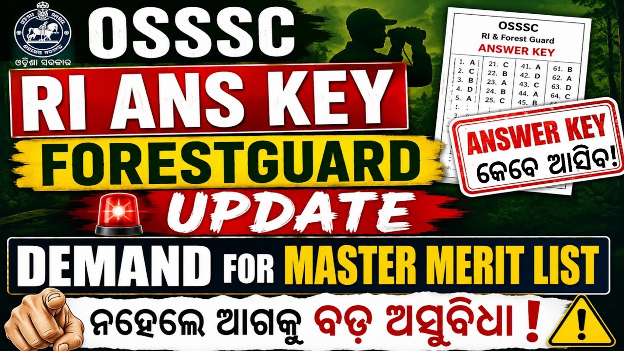OSSSC RI ANS KEY UPDATE🔥/OSSSC FORESTGUARD REVISED ANS KEY/ଜଲ୍ଦୀ ଦେଖନ୍ତୁ ସବୁ Doubt Clear 