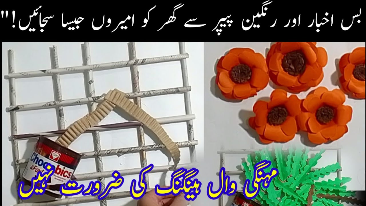 Woooow😮 I made Beautiful Wall Hanging Craft with Newspaper & Color page | Zero Cost but equal to lac