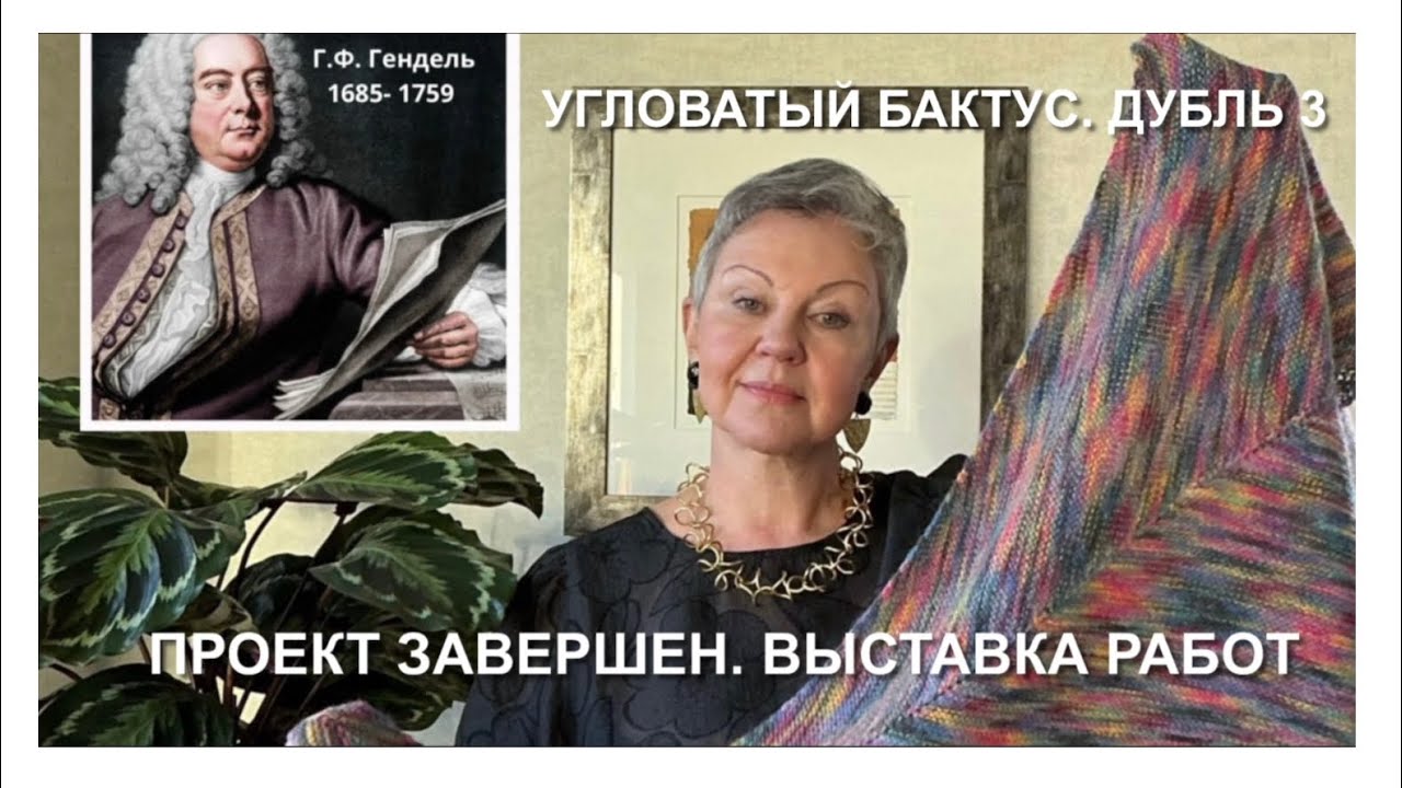 Угловатый бактус. Дубль🎬 3. Выставка работ