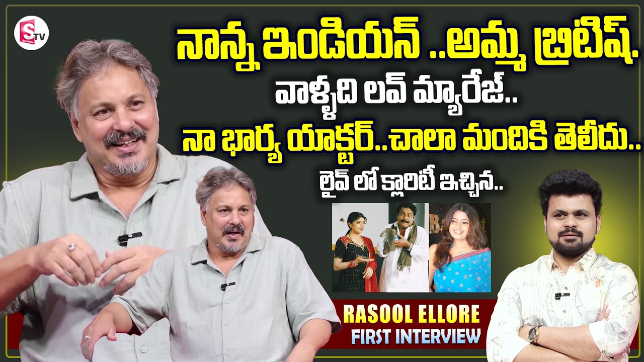 Cinematographer Rasool Ellore Exclusive Interview | Rasool Ellore Wife Jahnavi Ellore | Love Story