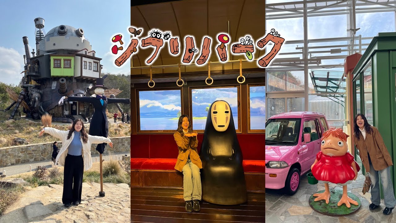 오로지 지브리 파크를 위해 간 나고야🇯🇵/2일 동안 지브리 파크 구석 구석 파헤치기🎬