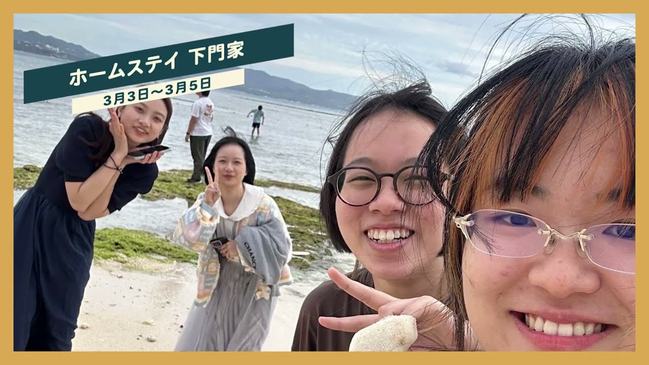 2025年3月「沖縄・伊江島研修会」