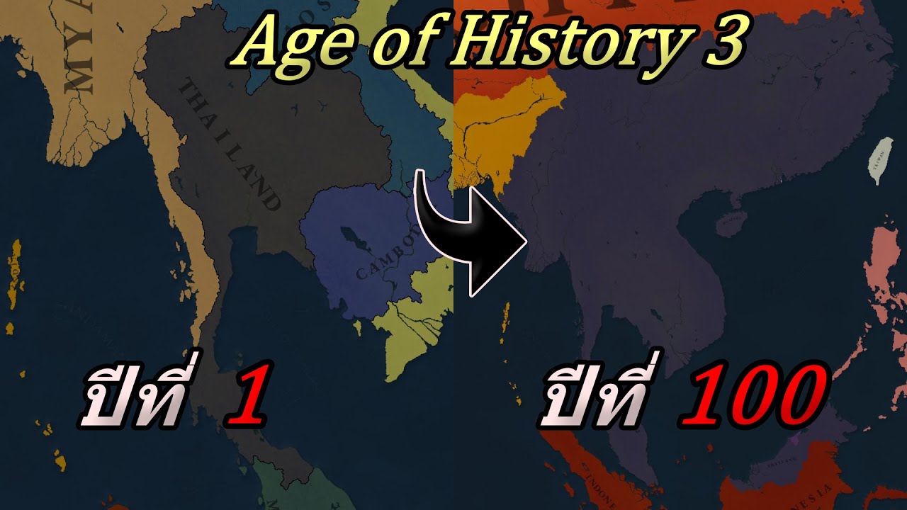 100 ปี ใน Age of History 3 ประเทศไทยปกครองโดย ไดเมียว!!