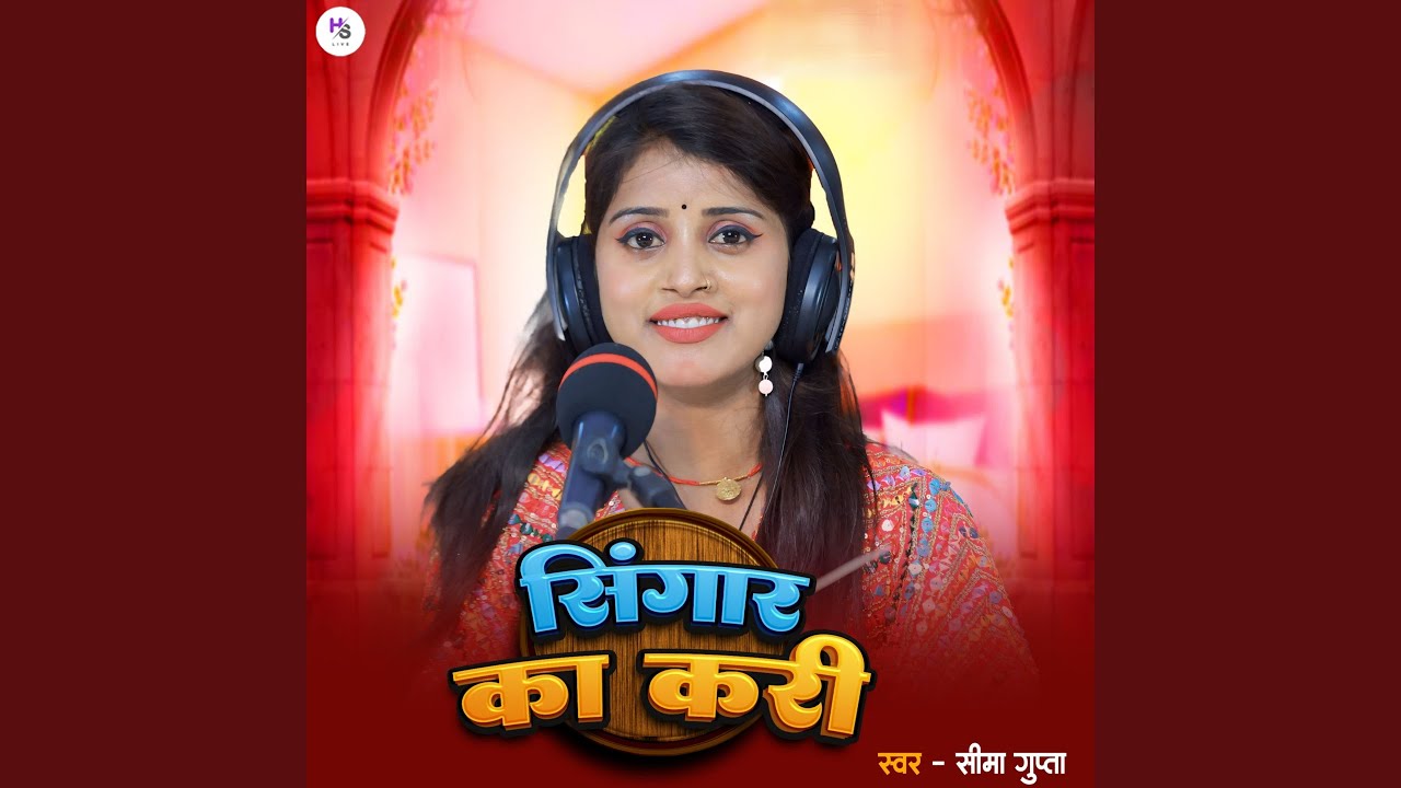 Singar Ka Kari