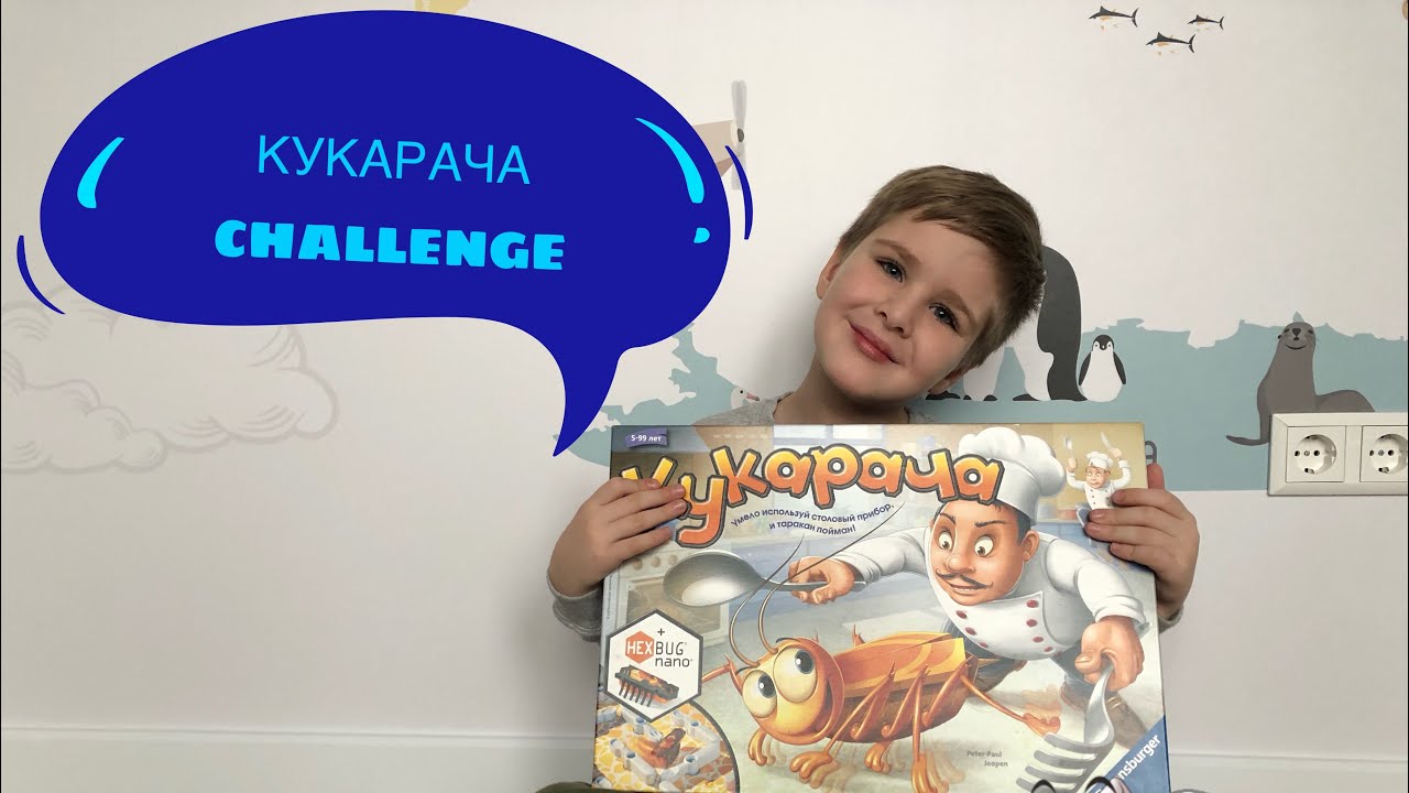 КУКАРАЧА CHALLENGE. Как играть в cucaracha Ravensburger. ОБЗОР, РАСПАКОВКА