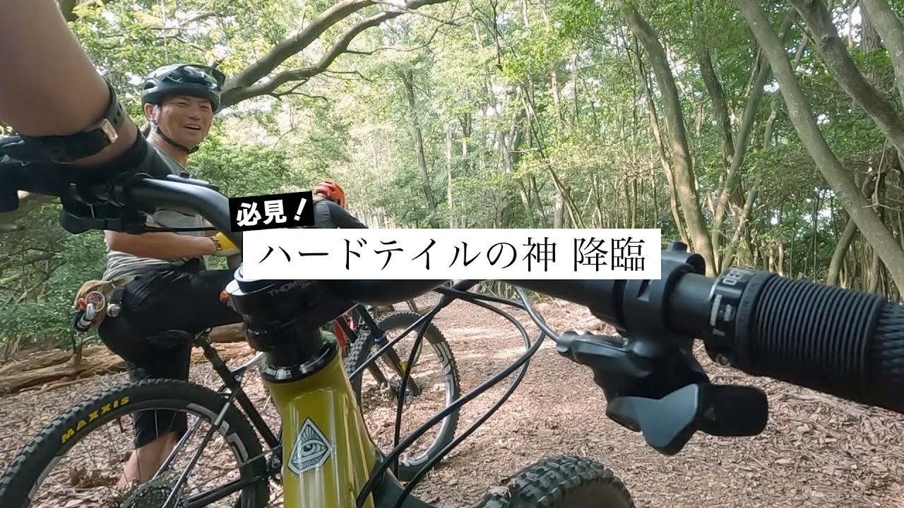 ハードテイルの神様降臨！増田直樹さんと里山トレイルライド！／#unauthorized #33rpm #ハードテイル #フルサス #トレイルライド