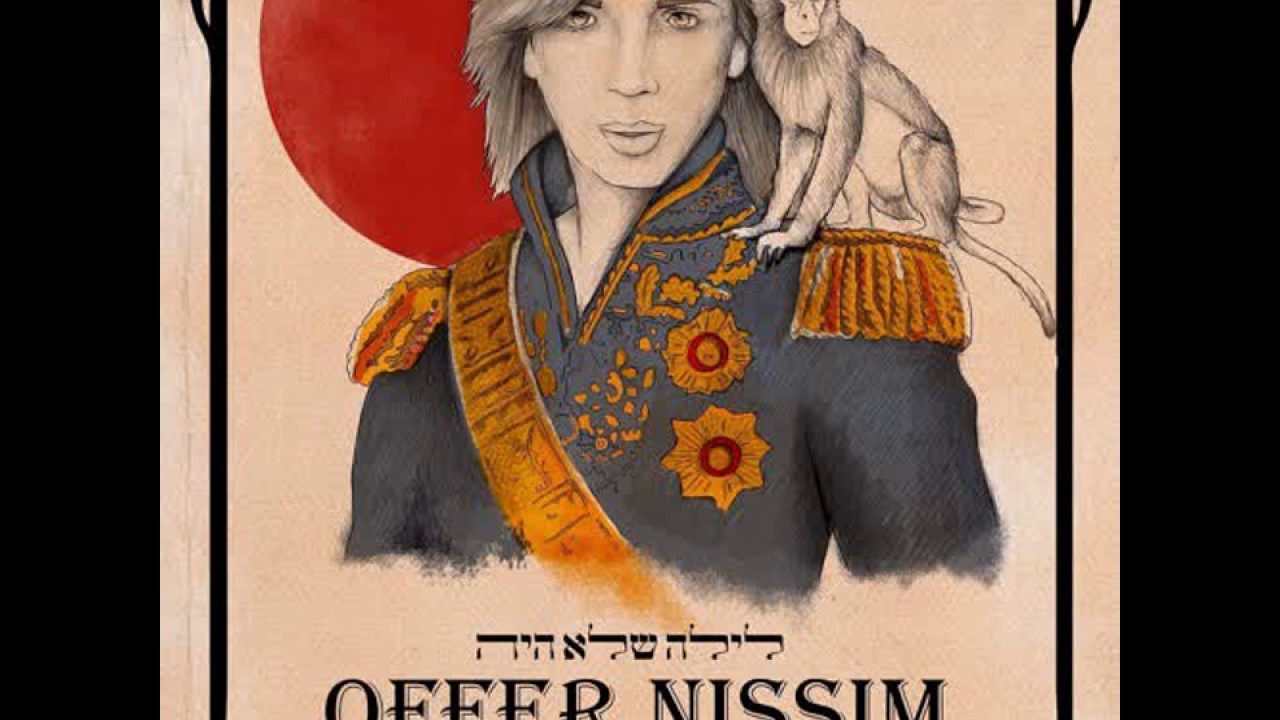 Winnie Pootz Opening Set @ Offer Nissim Purim 2017