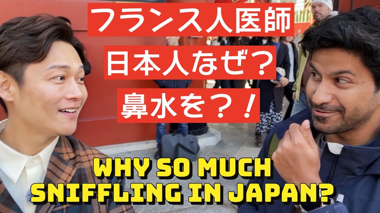 フランス人医師驚愕！なぜ日本人は鼻を〇〇るの？