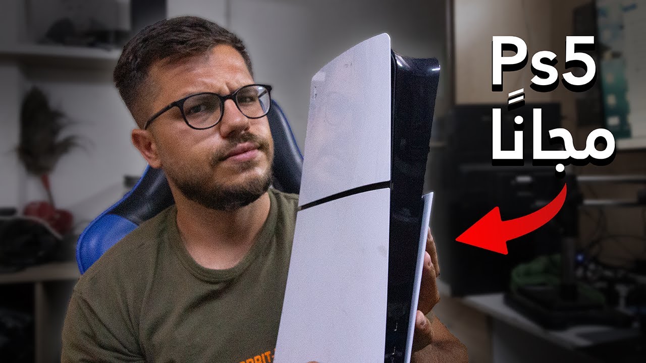 اخدت جهاز Ps5 Slim مجانًا! - ولكن خربان - هل اقدر اصلحوا ؟