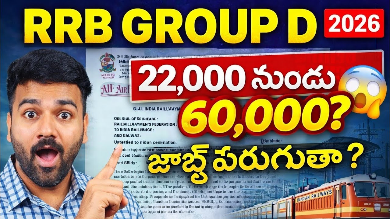 😱 RRB Group D 2026 Shocking Update | Posts Increase 60,000 Vacancies?AIRF Letter Explained in Telugu