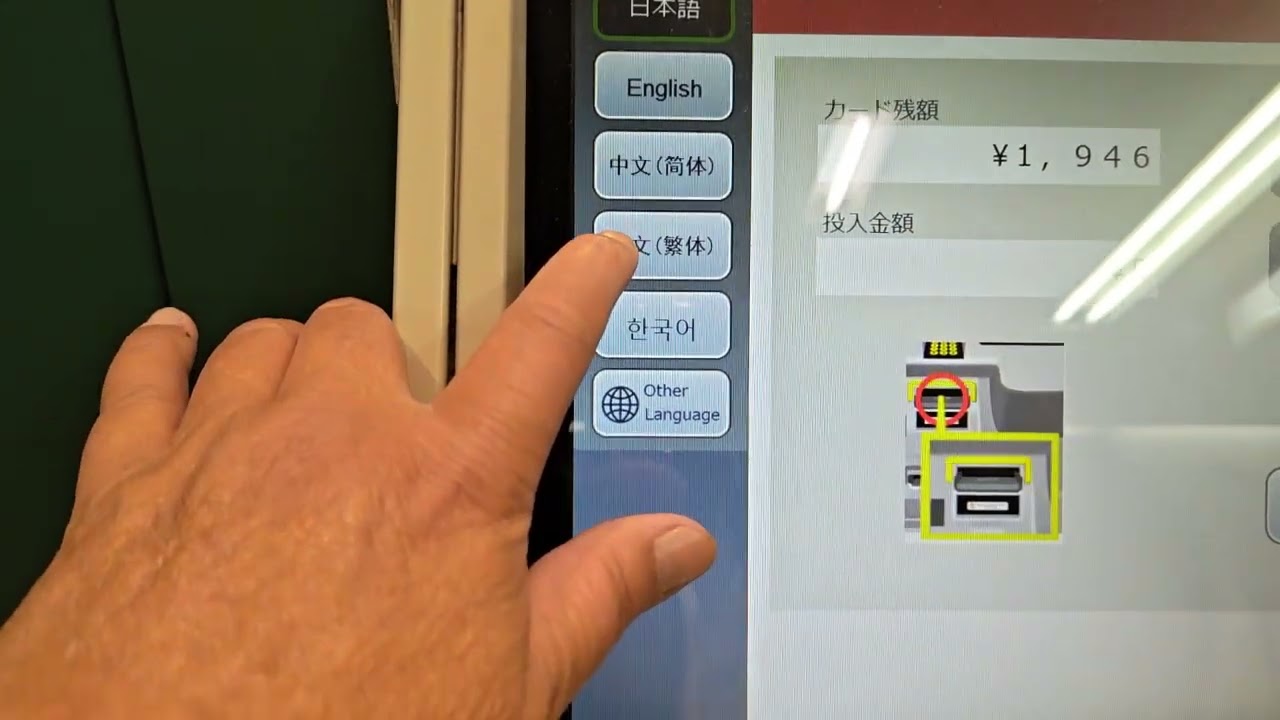 日本交通卡加值#如何加值B