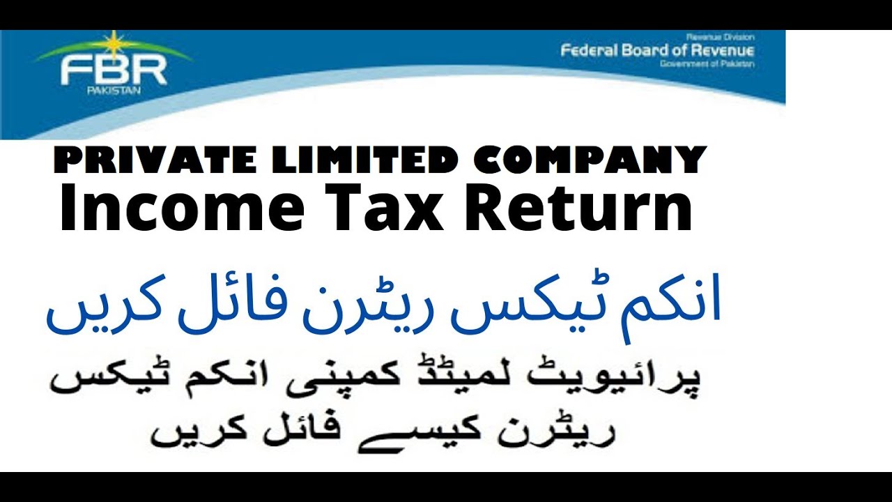How to file Income Tax Return of Private Limited Company | Private Limited Company Income Tax Return