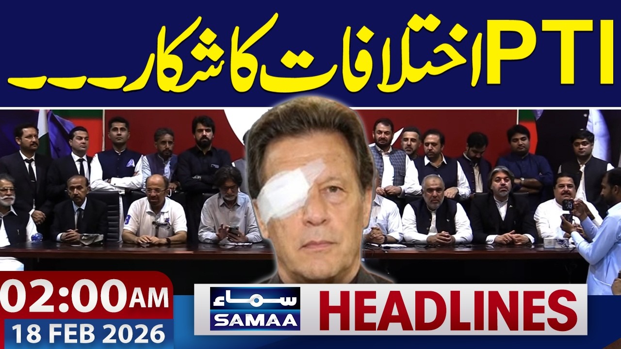 PTI Faces Internal Rift | Imran Khan’s Eye Problem | 02 AM News Headlines | 18 Feb 2026 | SAMAA TV
