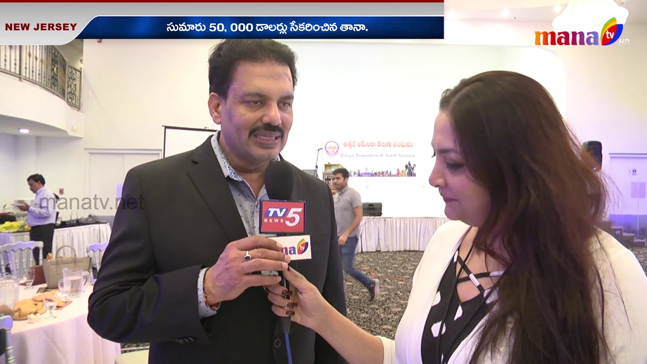TANA FUND RISING EVENT || NEW JERSEY || MANA TV ||