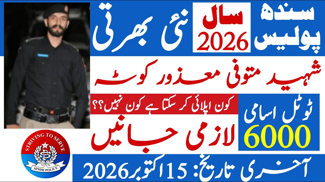 Sindh Police Department New Jobs 2026 Apply Information | Technical Job Info 1.0