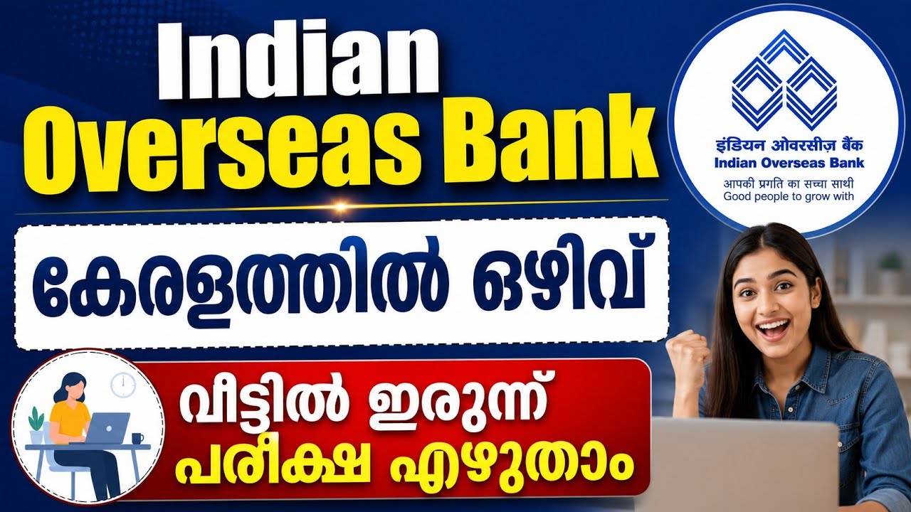 Experience വേണ്ട | Indian Overseas Bank Apprentice Recruitment | Malayalam | Meenu Talkies
