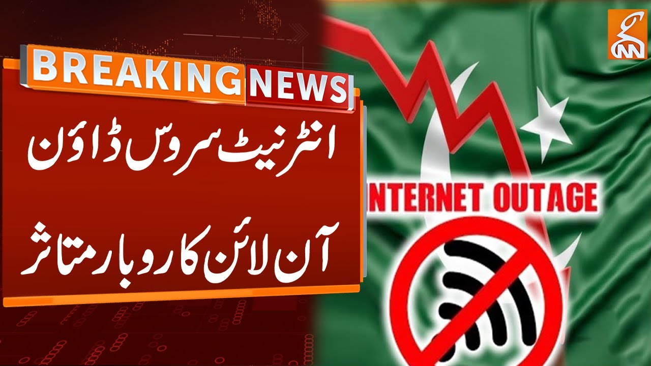 Pakistan Economy Faced Huge Loss | Internet Outages | IT System | Breaking News | GNN