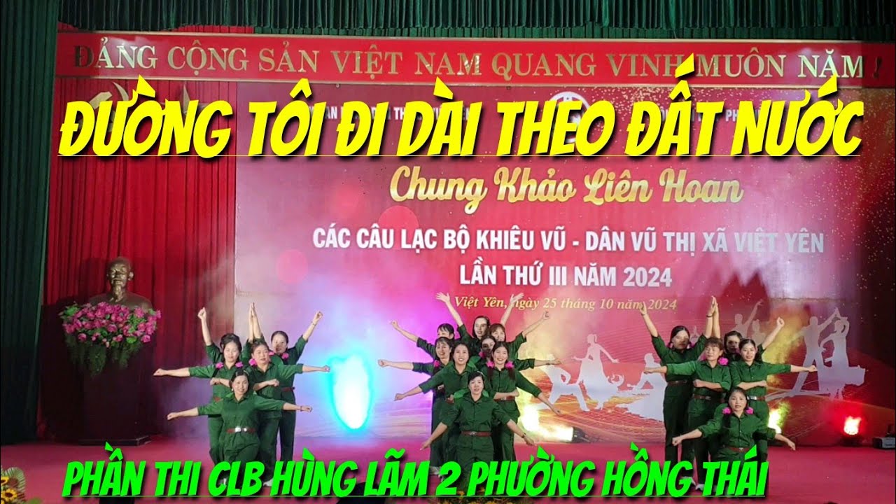 ĐƯỜNG TÔI ĐI DÀI THEO ĐẤT NƯỚC☆ Clb Hùng Lãm 2 Lọt Vào Chung Kết🇻🇳
