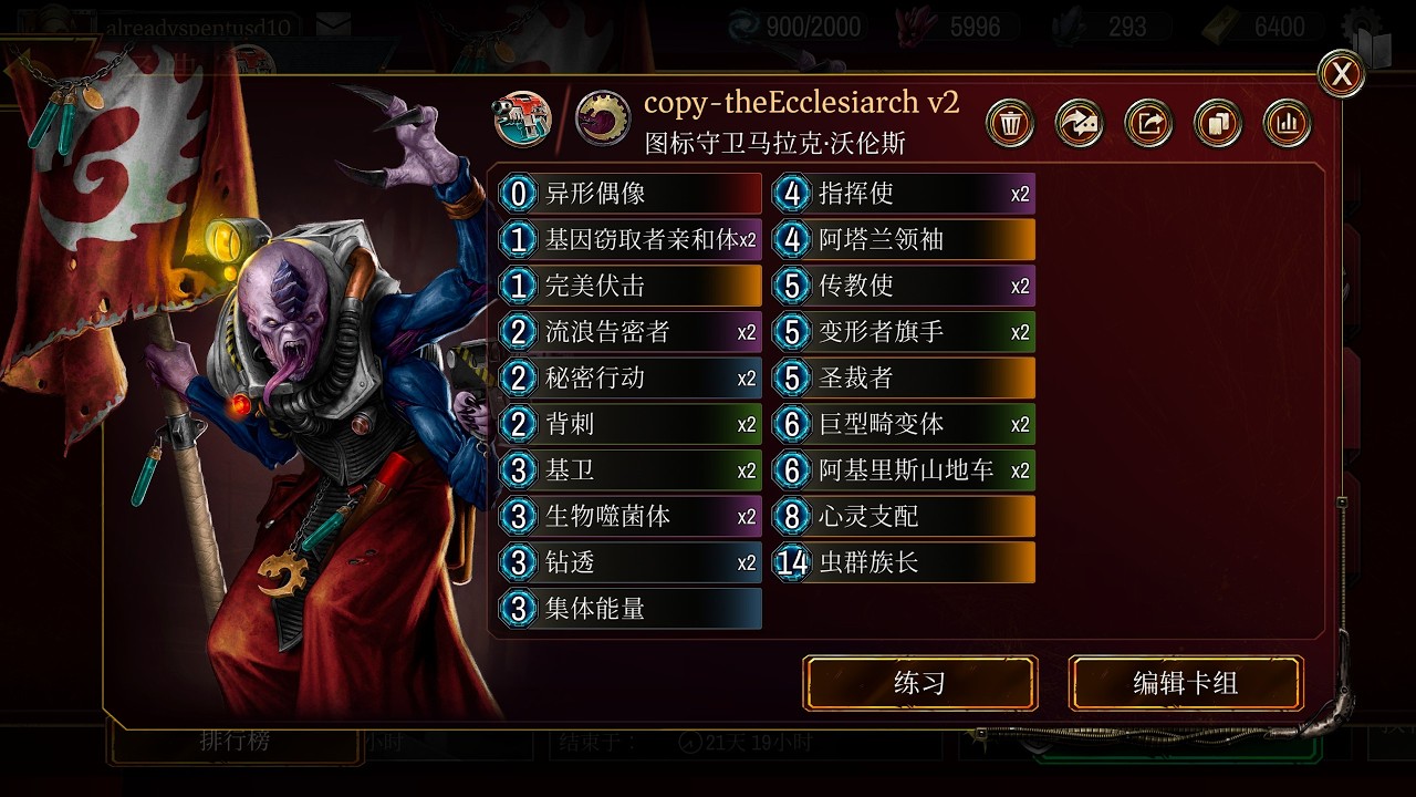 戰鎚40K：扭轉熔爐 - 2026/2/8 暗黑天使擴充閒聊+經典模式天梯【Warhammer 40,000: Warpforge】