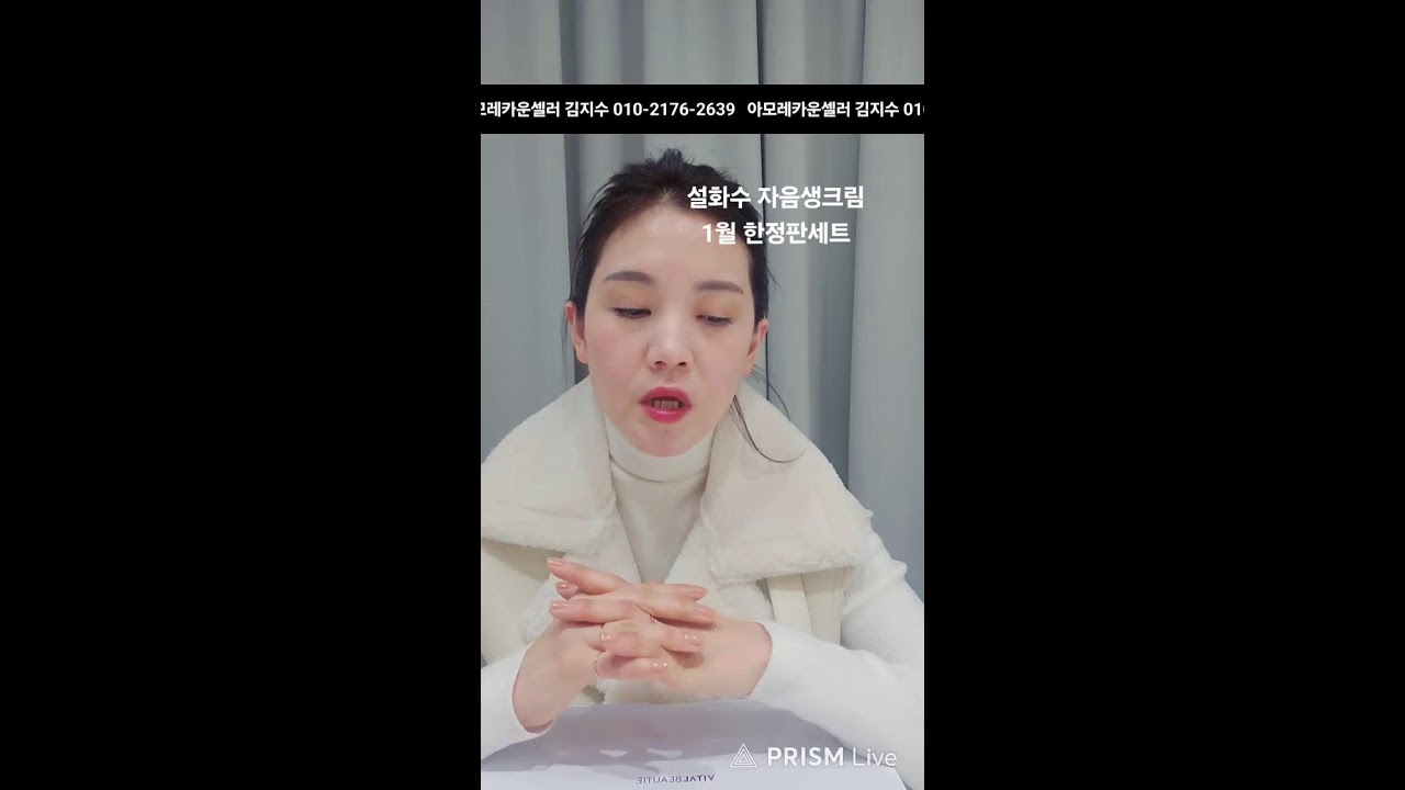 아모레 지수 라이브 방송