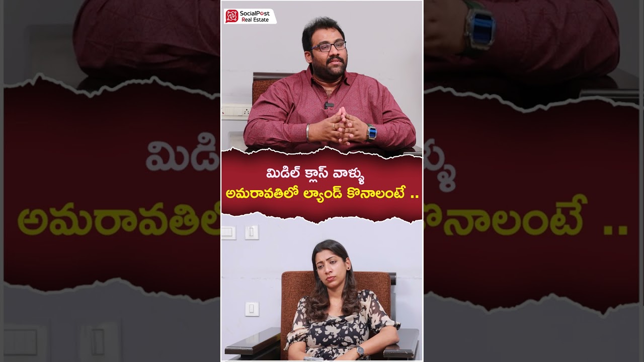 Where To Invest in Amaravati #amaravathi #investment #realestate #aprealestate #shorts #telugushorts