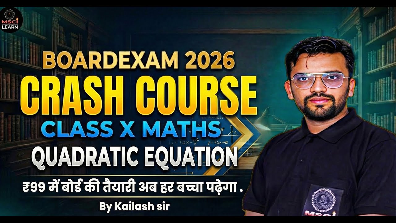 WORD PROBLEMS OF 🔥 QUADRATIC EQUATION Part 02 | CLASS 10 MATHS MOST IMPORTANT CHAPTER