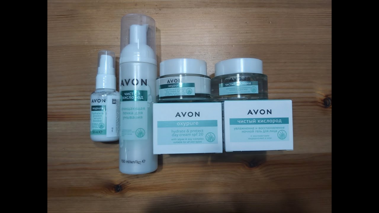 AVON. Уход для лица 