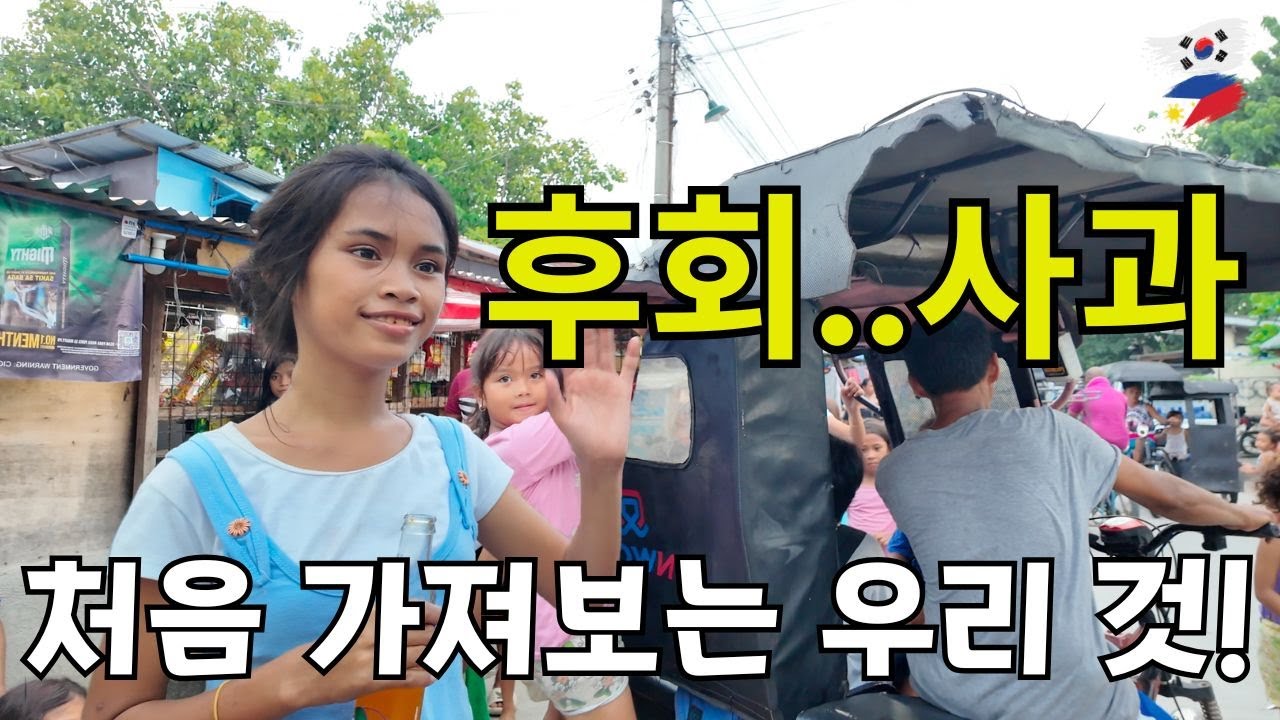 후원에서 소유까지 절반은 후원 절반은 노력 ❤️ 한국인의 도움으로 달라진 삶