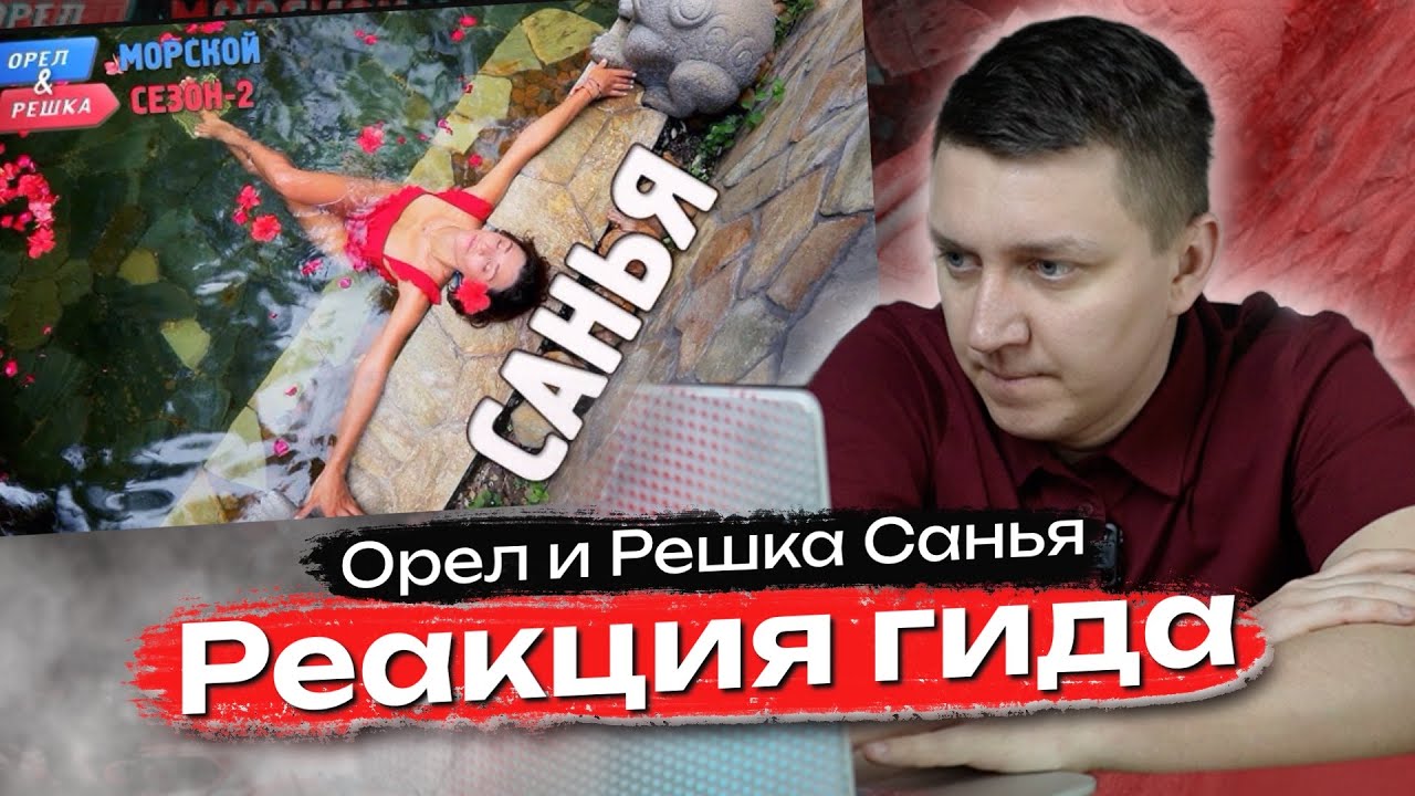 Разоблачаю "Орёл и Решка" в Санья! Что правда, а что постановка? 🤔🔥