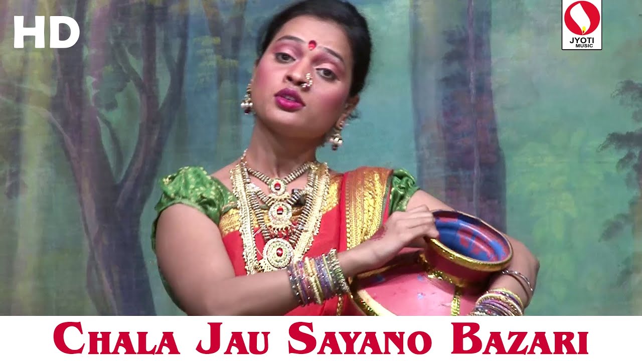 Chala Jau Sayano Bazari - Bahurangi Naman Song 2015