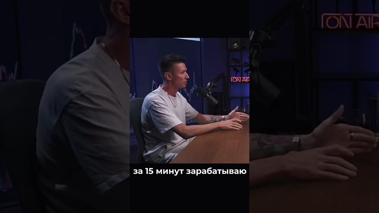 #трейдинг