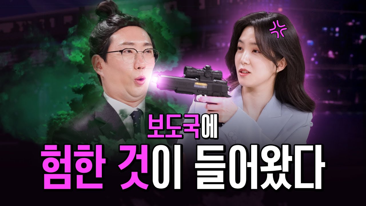 가짜 앵커 기강 잡으러 온 진짜 앵커 강지영  | 턱없는 인터뷰 강지영