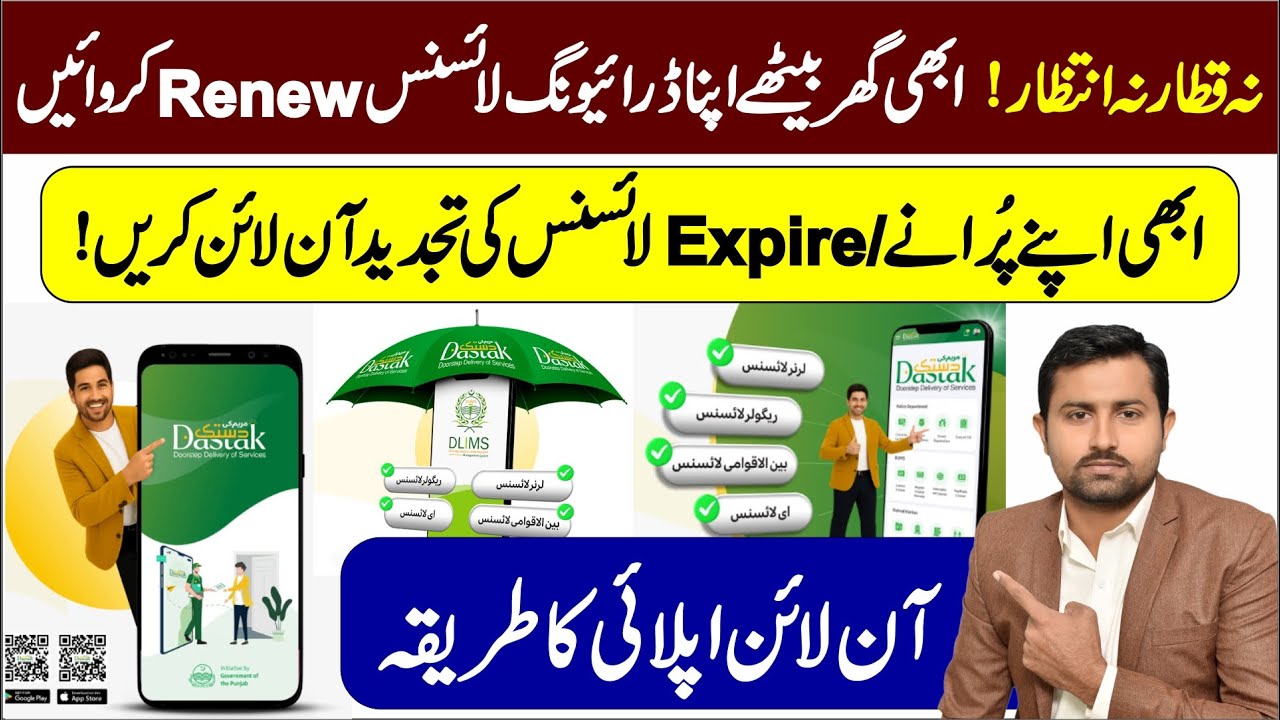 How to Renew Driving License Online | How to Apply Online for Renewal of Regular License
