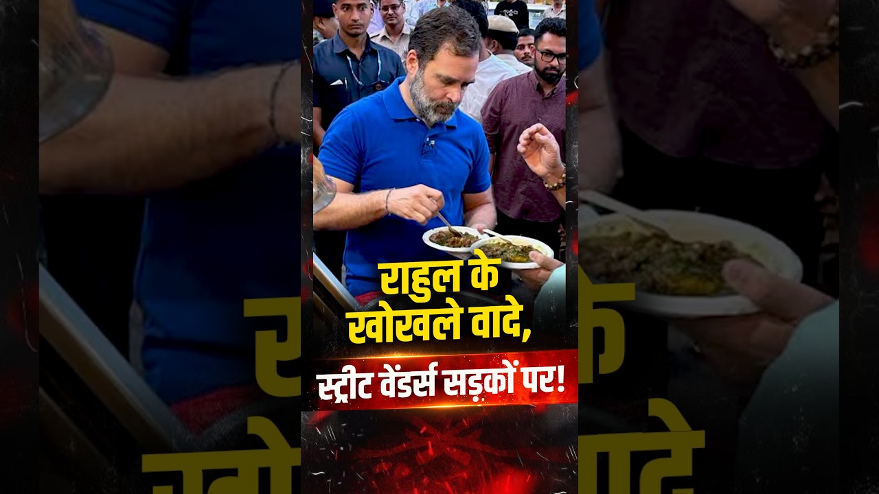 Rahul Gandhi के &lsquo;वेंडर्स अधिकार&rsquo; का Karnataka में क्या हुआ? | Bengaluru Street Vendors Protest