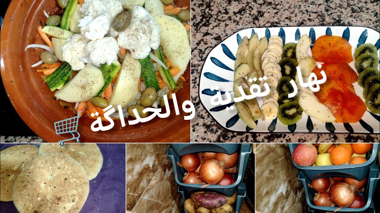 نهار تقدية نهار روينة🛒 تقدية الأسبوع نهار محفز على الحداگة 🫧🫧كيك الشاي اليومي 🍞🍞