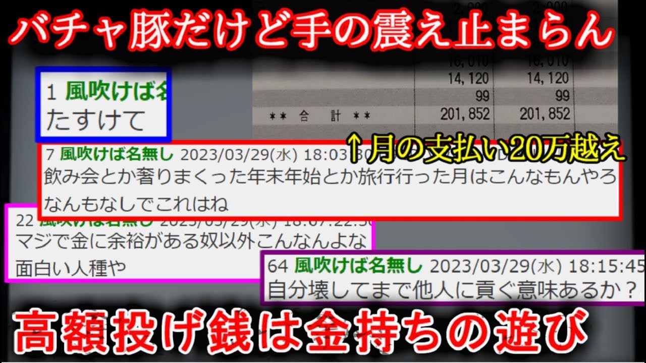 【２ch怖い話？】バチャ豚という存在【ゆっくり】