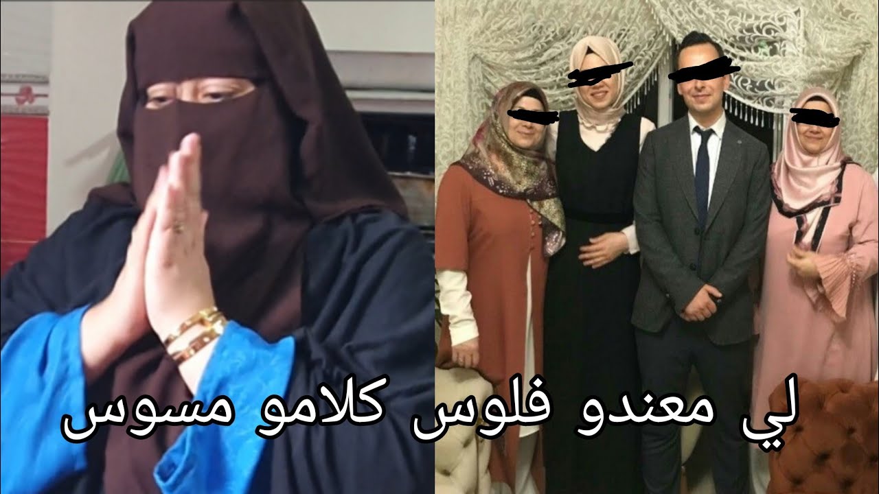 عجوزتي حكراني كتفضل😭 عليا امراه لوسي اللي كاتعيش في 🫀 اوروبا 🙆اوقهراتني بزاف اسمعوا مزيان⛔