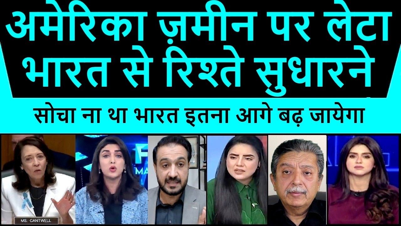 America zameen par leta bharat se rishte sudharne