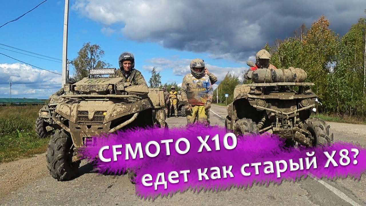 Катаемся огромной толпой по осеннему лесу. Сравниваем динамику X10. Лифт VS 30