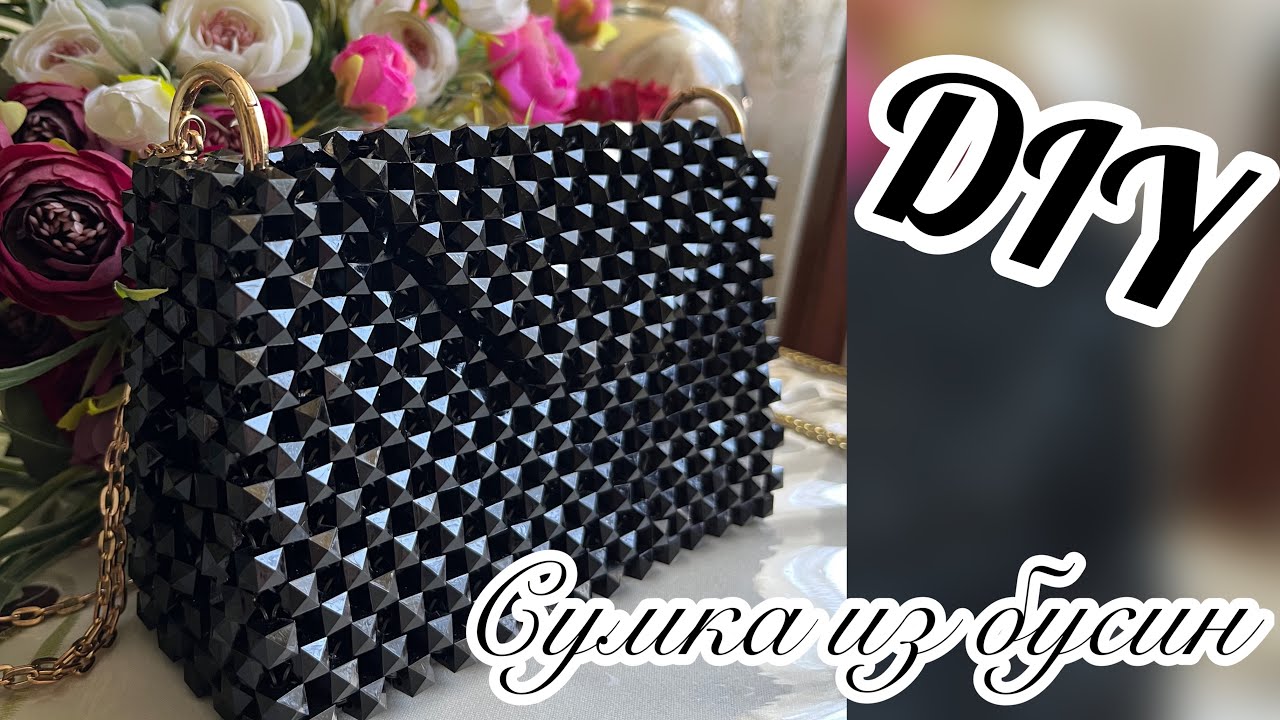 СУМКА ИЗ КВАДРАТНЫХ БУСИН👜💕Мастер класс | BEADED BAG | tutorial