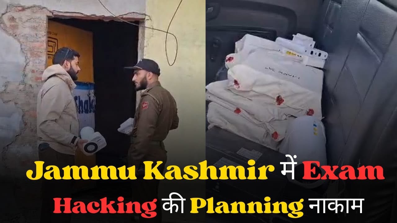 SSC 2025 Exam :  SSC Exam Hacking Foiled in J&K | Delhi Police Driver Exam | SSC gd | SSC Protest