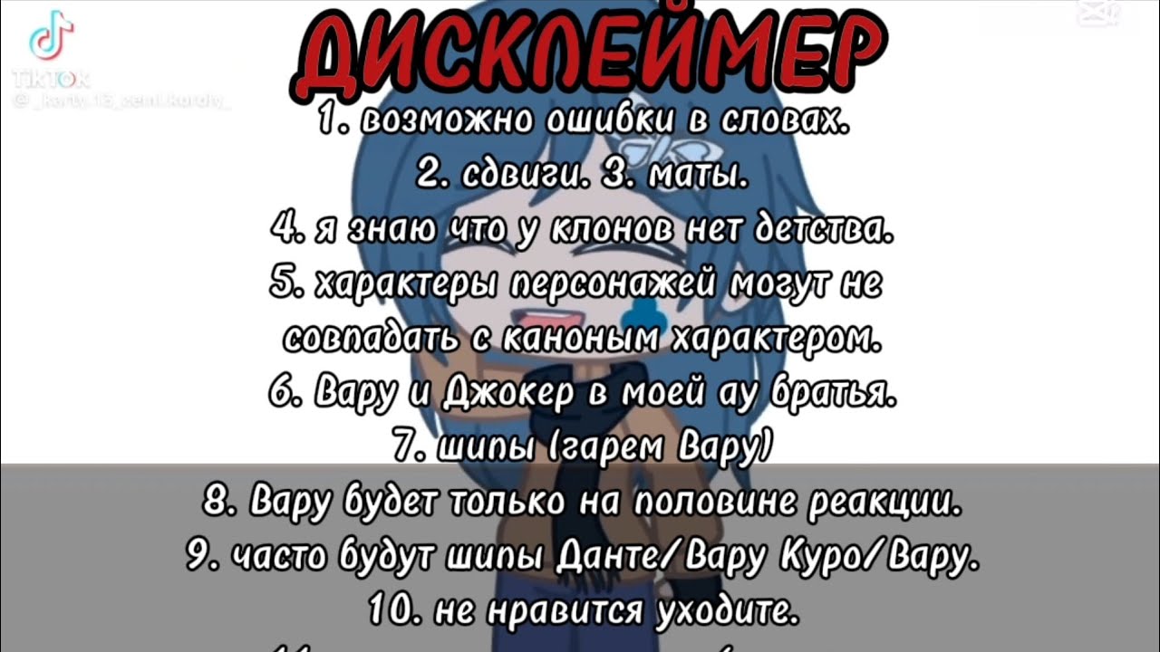 🌠 РЕАКЦИЯ 13 КАРТ НА ВАРУ (СТЕКЛО) 🌠 ⚠️ ПРОЧИТАЙТЕ ДИСКЛЕЙМЕР ⚠️ ЗАГЛЯНИ В КОММЕНТАРИИ.