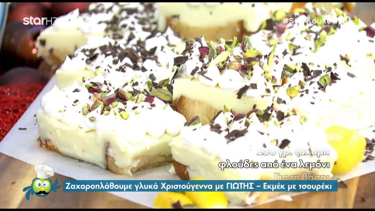 Εκμέκ με τσουρέκι | 3.12.2020