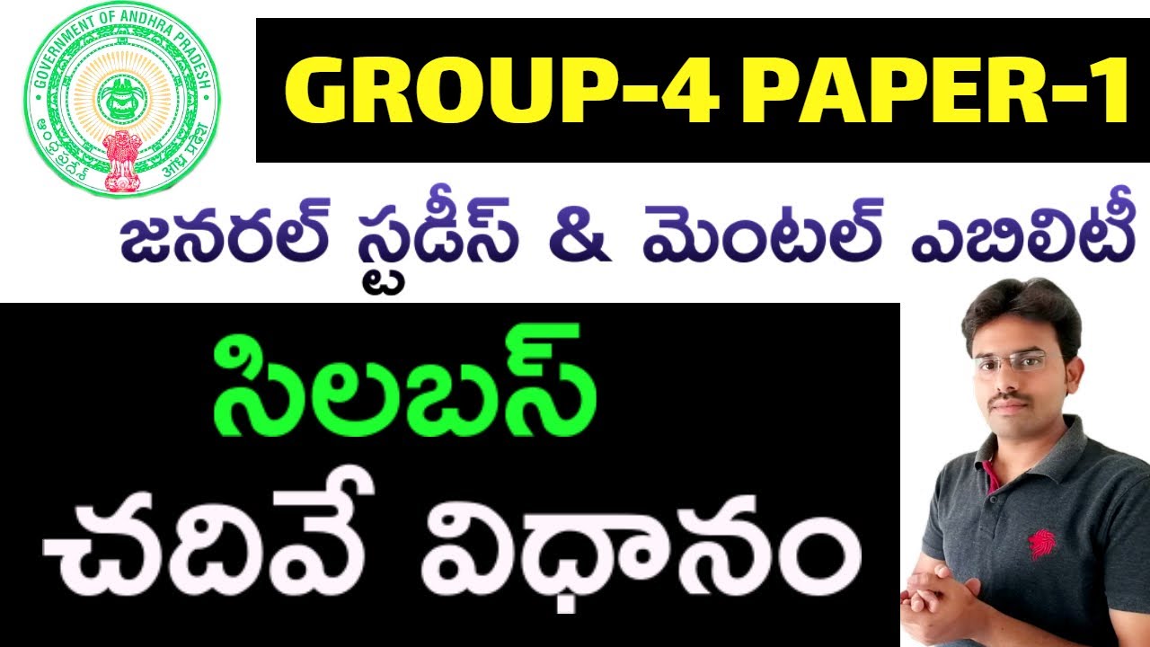 Appsc Group - 4 Junior Assistant Syllabus, Eligibility, Exam Pattern , Preparation plan|svr academy