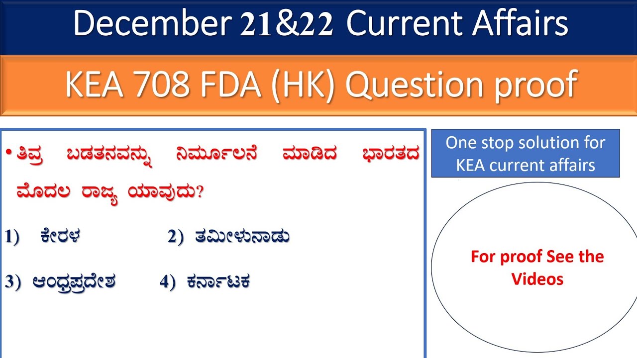 Kea fda(hk) question paper proof| 708 post expected cut off|kea(708) post fda(hk) questions proof