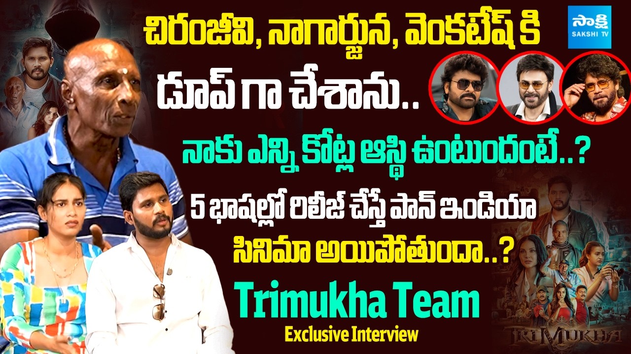 Trimukha Movie Team Exclusive Interview | Motta Rajendran | Sunny Leone | @SakshiTVCinema